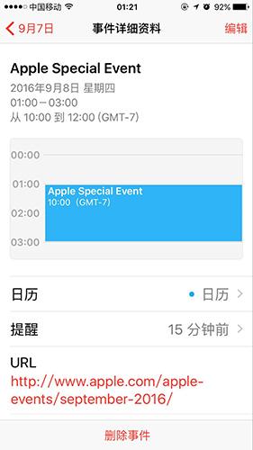 2017秋季苹果发布会9月震撼：新品揭晓，科技再飞跃