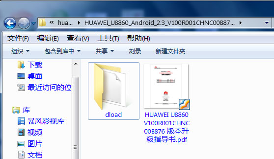 华为荣耀2一键ROOT，解锁无限可能，玩转手机新境界！