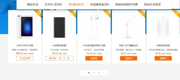 小米3惊爆价！超值入手仅需XX元，速来抢购！