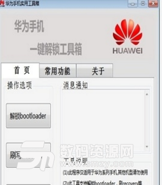 一键解锁手机新性能：高效刷机教程大揭秘