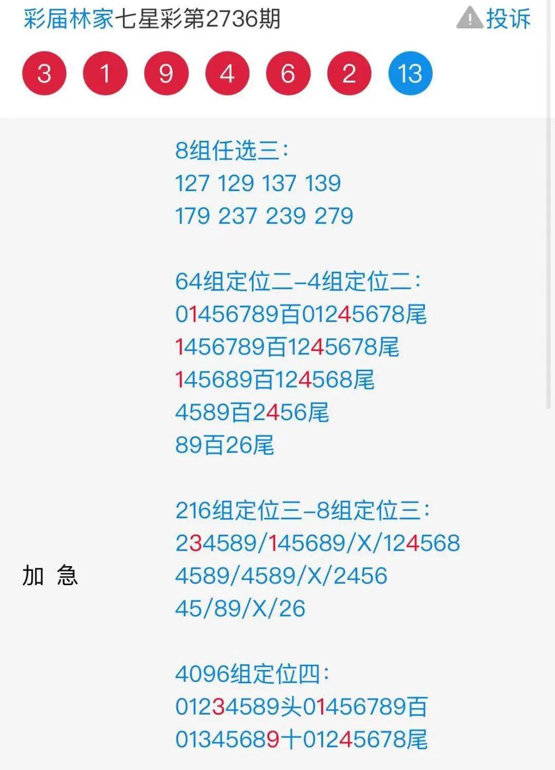 二四六香港资料期期准千附三险阻，精准解答解释落实_HD90.44.53