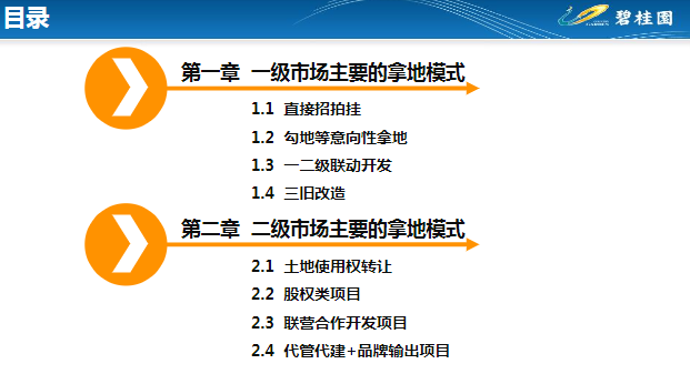 2024资料大全正版资料|精选解释解析落实