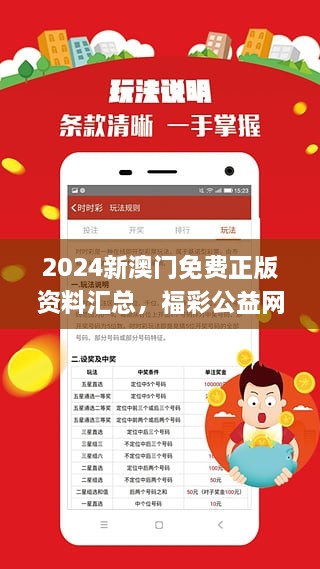 2024新澳门正版资料免费大全|精选解释解析落实